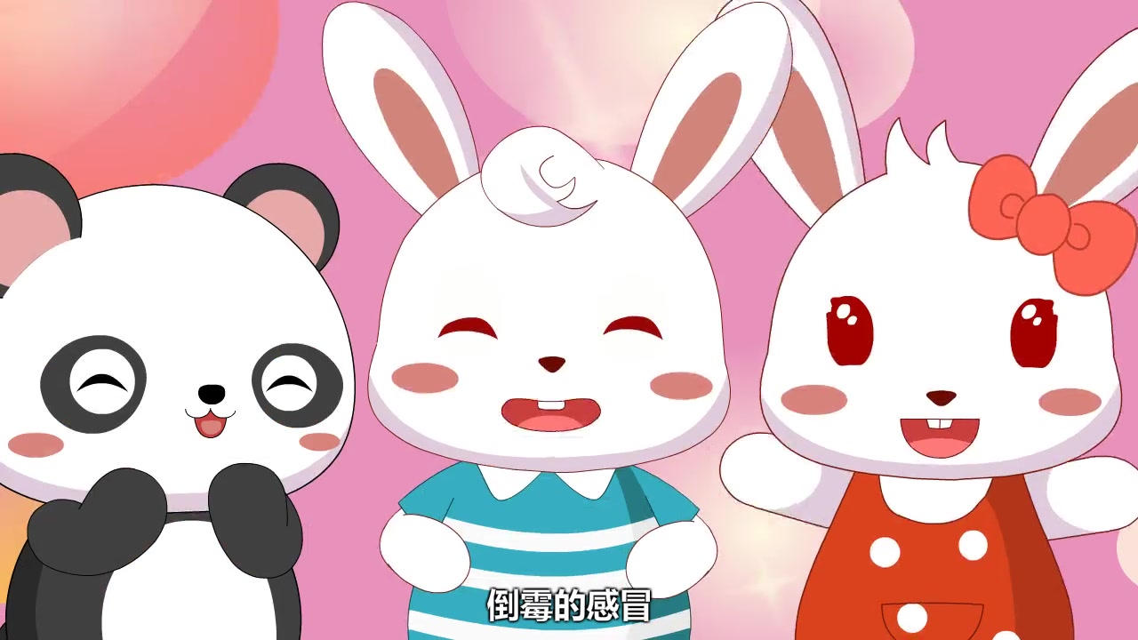 (转载)打喷嚏的兔子