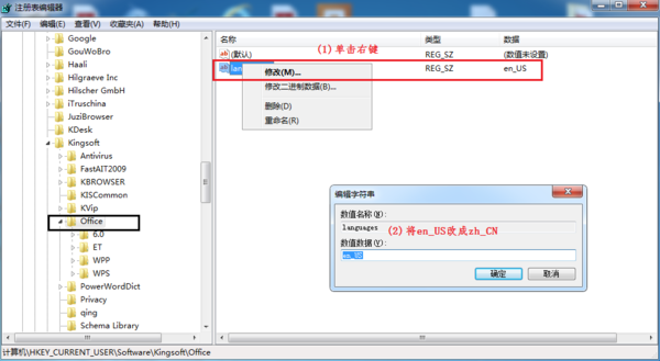 WPS表格工具栏都成了英文,怎样变成中文
