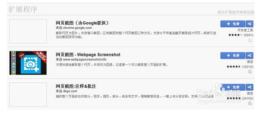 请问谷歌浏览器全网站截图的快捷键是什么?