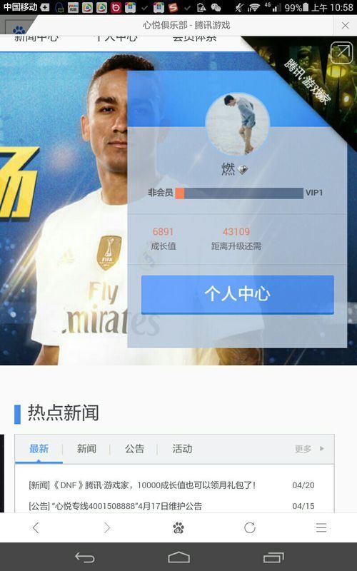 心悦会员玩CF有什么好处?