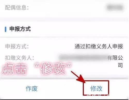 专项个人所得税扣除