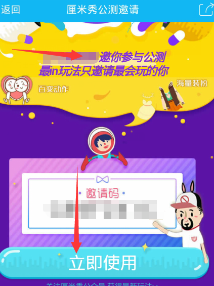 qq厘米秀怎样搭配霸气(图片)