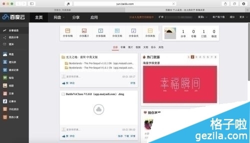 网页剪藏工具