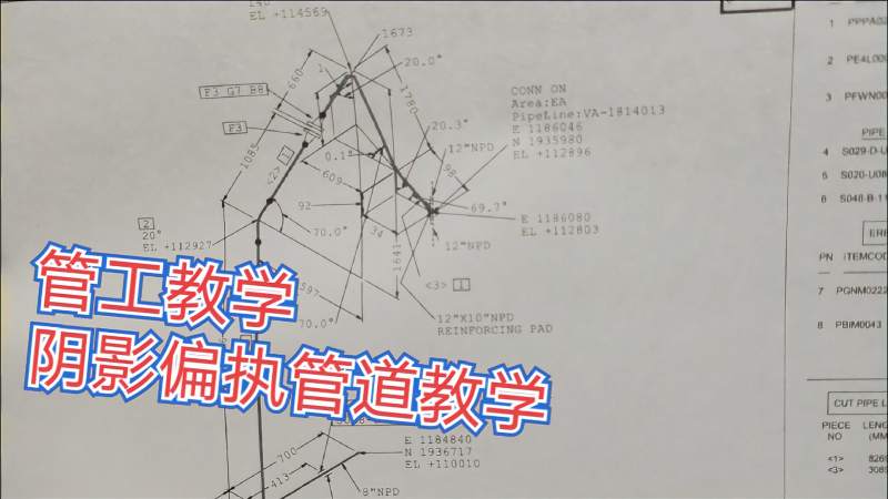 管道单线图轴测图 计算公式综合