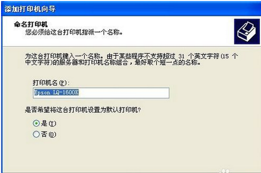 爱普生的打印机怎么连接到电脑程序上使用,谢