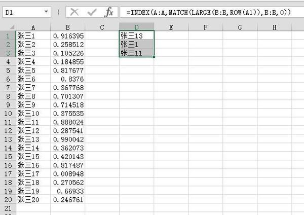 EXCEL如何在包含自己的20个人名中随机抽取