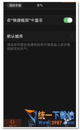 apple watch天气应用不显示具体位置办法