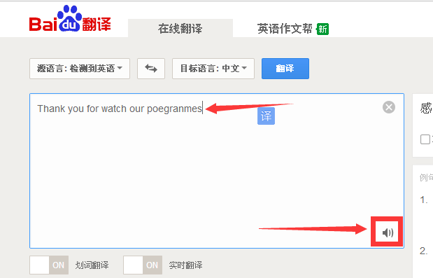 Thank you for watch our poegranmes怎么读