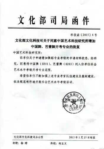 华彩中国舞蹈考级教材怎么样找音乐