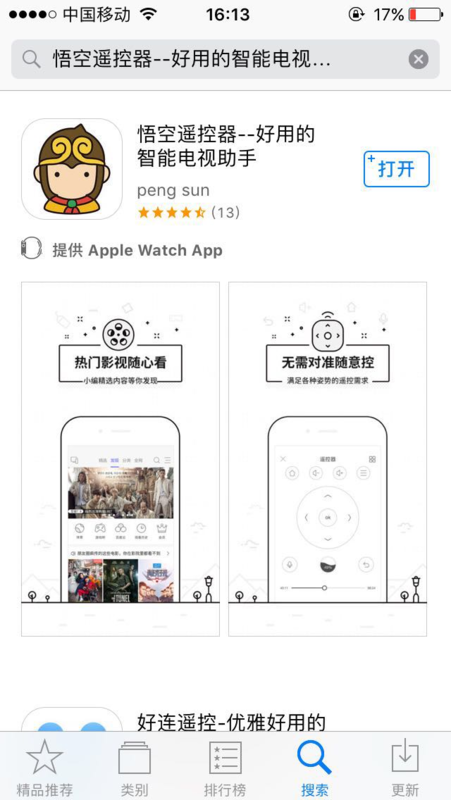 电视机没有自带wifi怎么连接苹果手机?