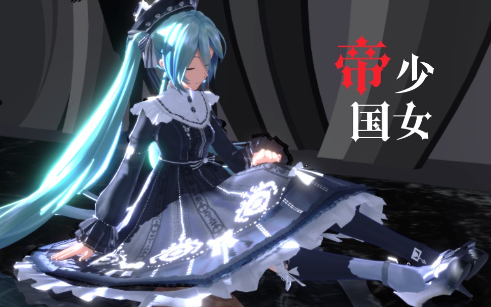 [图]初音ミク - 帝国少女