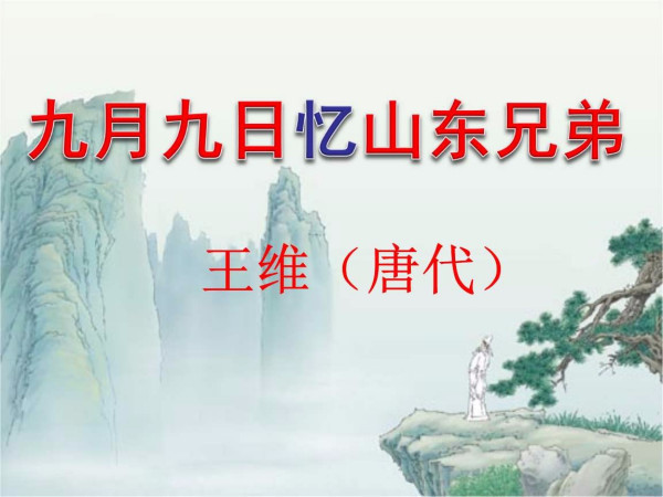 《商山早行》選自《溫飛卿詩集箋註》(上海古籍出版社1998年版).