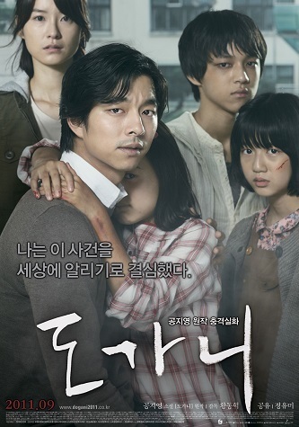 《熔炉》百度云电影-在线观看-超清BD1080P|韩语中字（2011）