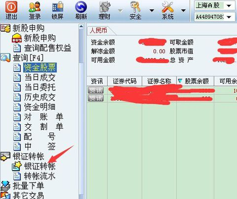 买卖股票之前要把钱先转入证券资金帐户吗?