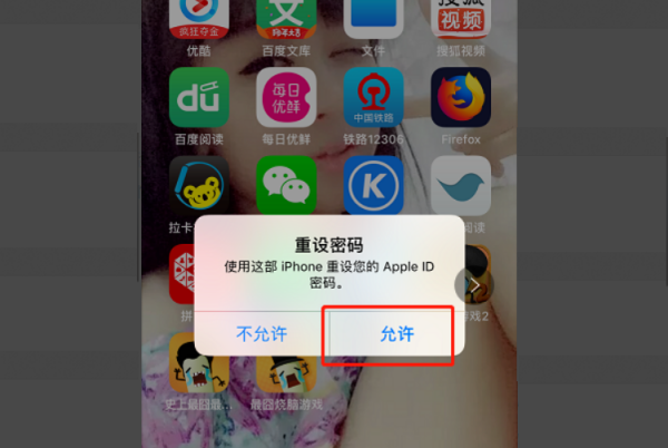 苹果ID找回密码账号显示无效或不受支持?