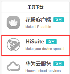 华为荣耀手机更新系统要多长时间?