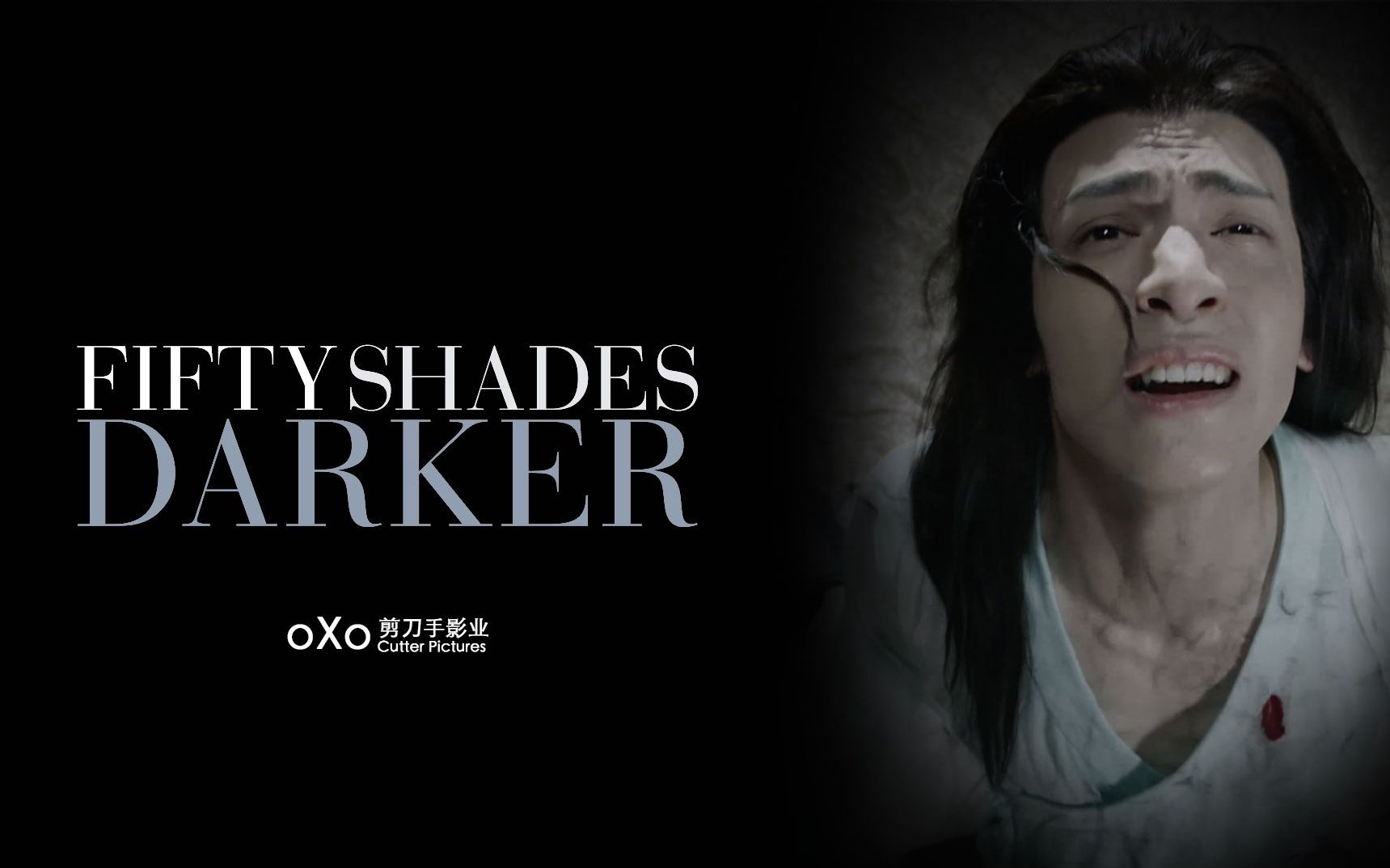 [图]【罗云熙 | 润云】Fifty Shades Darker 五十度黑