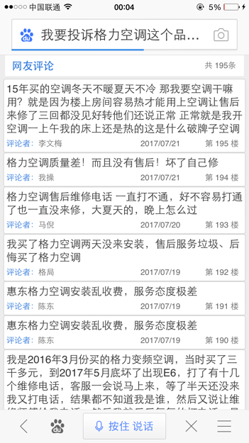 冷氣不冷修理