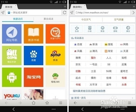 手机上网哪款浏览器网速最快