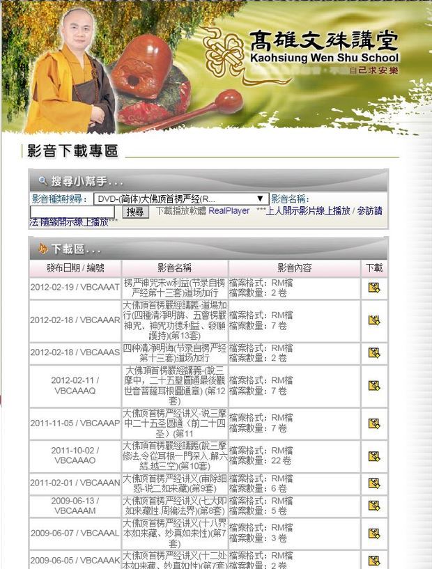 慧律法师讲楞严经全集的书在哪能买到