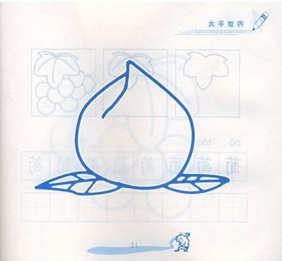 桃子怎么画
