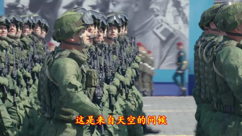 [图]ВДВ《来自天空的问候》(俄罗斯空降兵军歌)中文字幕