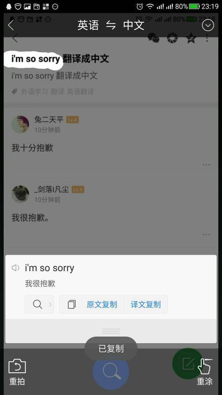 i'm so sorry 翻译成中文