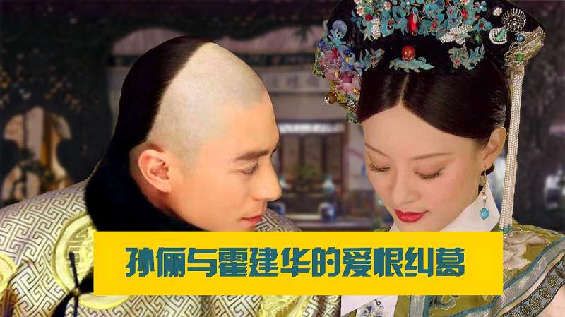  b>霍建华 /b>和 b>孙俪 /b>的爱恨纠葛,左手指月,俩人还挺搭!