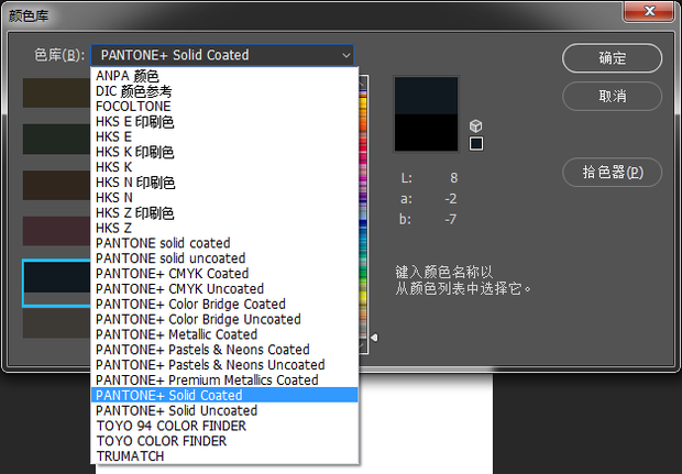 ps顏色庫怎麼更新潘通色卡