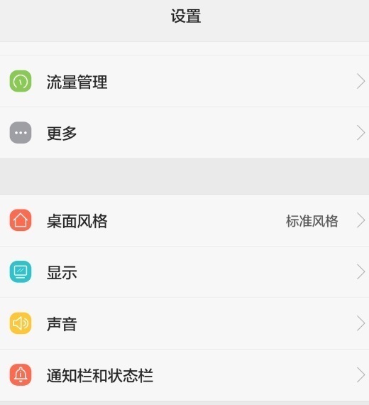华为手机如何取消自己设置的锁屏壁纸?