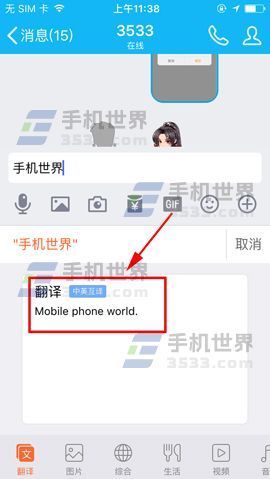 手机搜狗输入法怎么翻译英文?