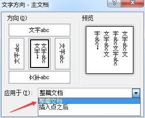 下面以word2010为例说明如何在word竖排文字:   1,选择"页面布局"-"