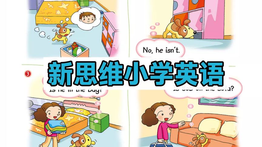 [图]朗文新思维小学英语1B new welcome to english小学1年级下学期