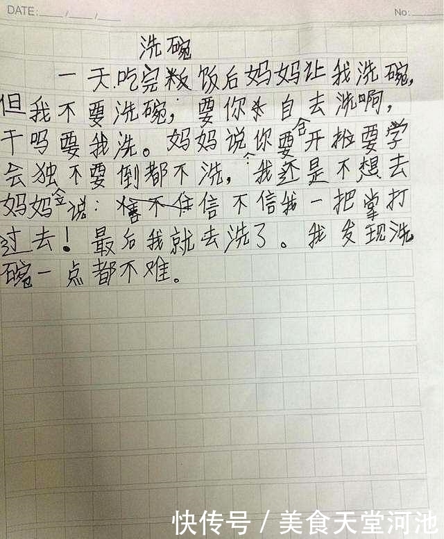 马云的作文范文