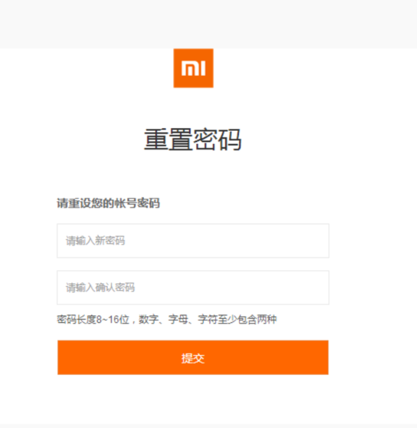 小米激活设备忘记密码