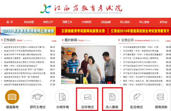 赣州师范高等专科学校可以专升本吗