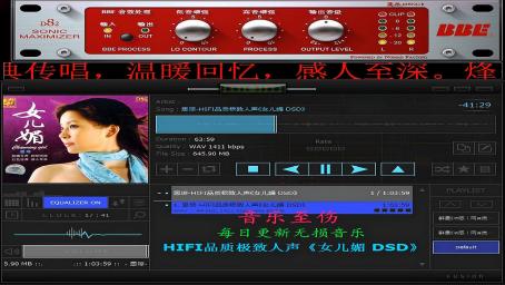 [图]思琼-HIFI品质极致人声《女儿媚 DSD》