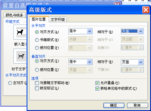 a4纸排成4等分