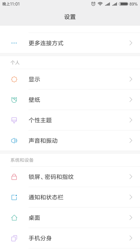 小米4屏幕熄灭的太快是怎么回事?手机上哪个
