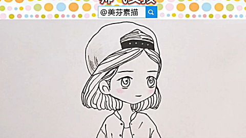 卡通动漫人物美少女简笔画怎么画!帅气戴帽子小女孩人物素描视频教程!
