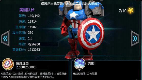 红警4大国崛起美国队长