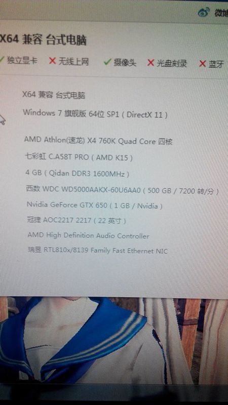 我想加一条8g或者4g内存条 能加么? 主板上只