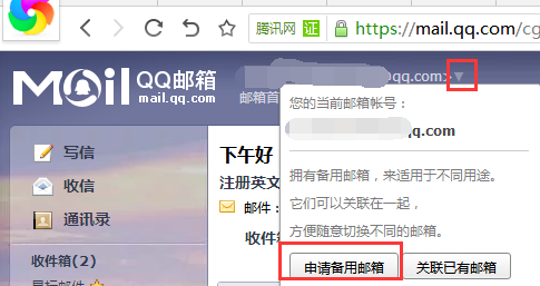 怎样不用手机号可以申请qq