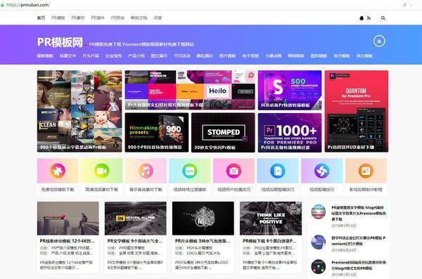AE和PR模板资源多的网站有哪些?