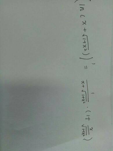x方求导,不是应该更号下1+x方分之2x吗?