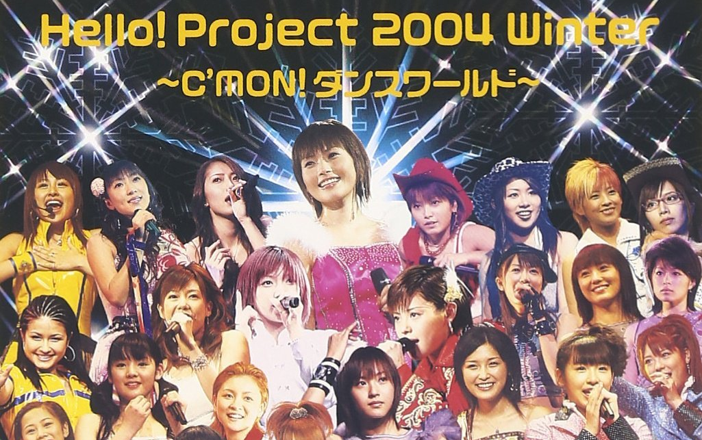 [图]Hello! Project 2004 Winter～C'MON! Dance World