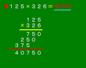 三位数乘三位数竖式视频解决