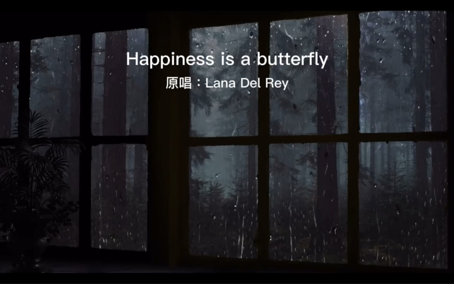 [图]【男声翻唱】Happiness is a butterfly- Lana Del Rey