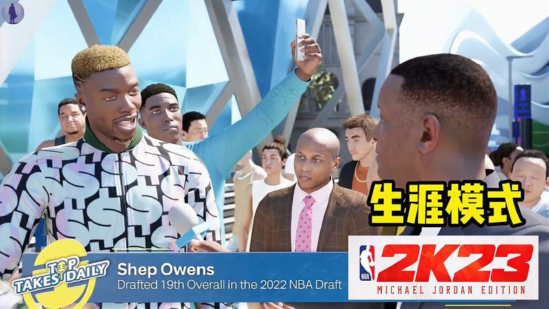 [图]《NBA2K23》生涯模式曝光!麦迪和加内特亮相!