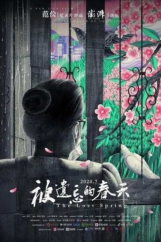 《被遗忘的春天：武汉人的求生与复苏》插图